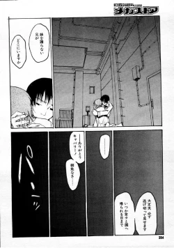 Page 199 of COMIC Megastore 1999-09