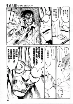 Page 202 of COMIC Megastore 1999-09