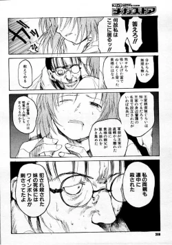 Page 203 of COMIC Megastore 1999-09