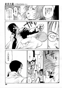 Page 204 of COMIC Megastore 1999-09