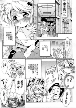 Page 230 of COMIC Megastore 1999-09