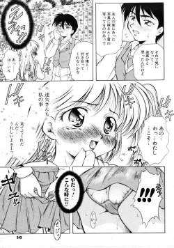 Page 238 of COMIC Megastore 1999-09