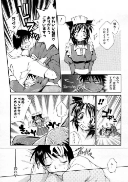 Page 256 of COMIC Megastore 1999-09