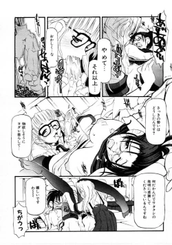 Page 32 of COMIC Megastore 1999-09