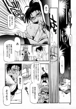 Page 39 of COMIC Megastore 1999-09