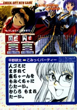 Page 4 of COMIC Megastore 1999-09