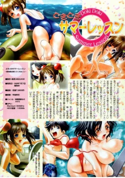 Page 7 of COMIC Megastore 1999-09