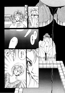 Page 80 of COMIC Megastore 1999-09