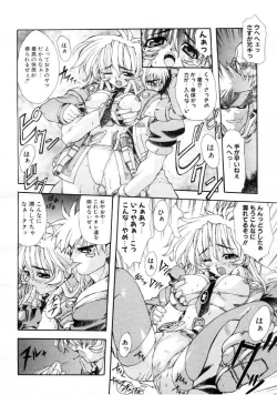 Page 95 of COMIC Megastore 1999-09