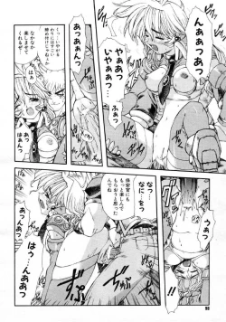 Page 97 of COMIC Megastore 1999-09