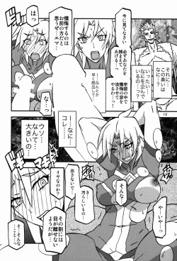 Page 12 of Delusion E