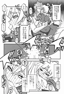 Page 24 of Delusion E