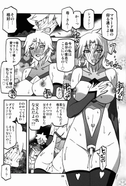 Page 28 of Delusion E