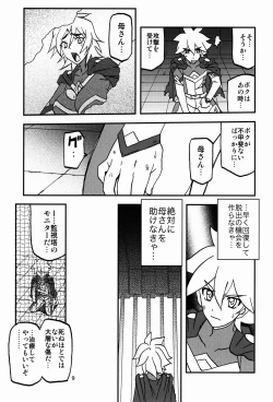 Page 9 of Delusion E