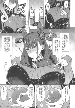 Page 4 of Joryuu Kannou Muramura Shikibu
