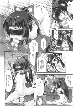 Page 7 of Sekaiju no Anone X3 Kouhen