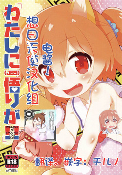 Download WATASHI NI SHOU-GO LOLI GA!!