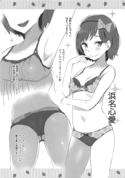 Page 4 of 12-sai.Daichuki Doumei