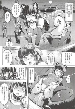 Page 17 of Idol Saiin Rakuen VR CASE2: Kurosawa Dia