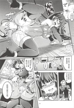 Page 18 of Idol Saiin Rakuen VR CASE2: Kurosawa Dia