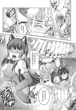Page 19 of Idol Saiin Rakuen VR CASE2: Kurosawa Dia