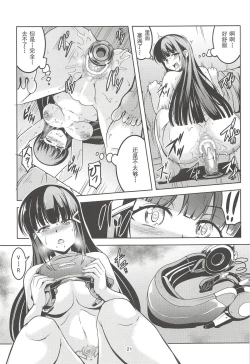Page 22 of Idol Saiin Rakuen VR CASE2: Kurosawa Dia