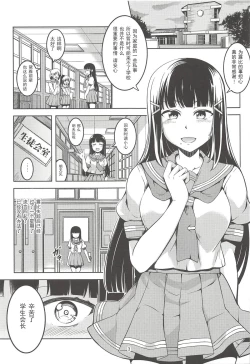 Page 4 of Idol Saiin Rakuen VR CASE2: Kurosawa Dia