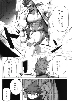 Page 11 of Machi no Kaiketsuya-san