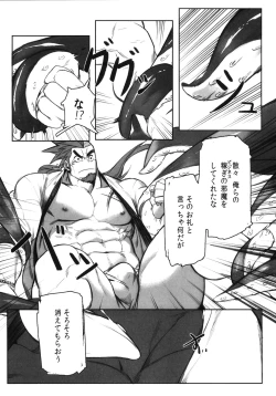 Page 17 of Machi no Kaiketsuya-san