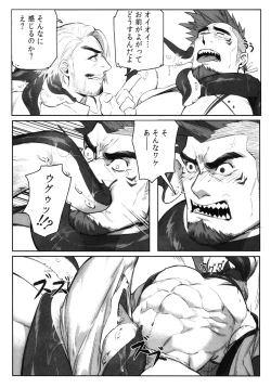 Page 20 of Machi no Kaiketsuya-san