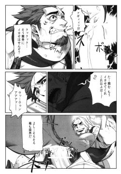 Page 28 of Machi no Kaiketsuya-san