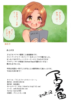 Page 14 of Do Re Mi Fuck Story!