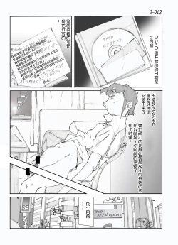 Page 13 of Kamo no Aji - Misako 2