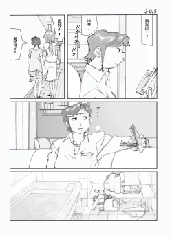 Page 16 of Kamo no Aji - Misako 2