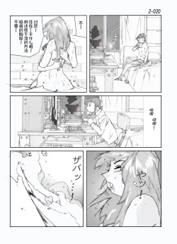 Page 21 of Kamo no Aji - Misako 2