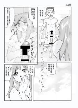 Page 23 of Kamo no Aji - Misako 2