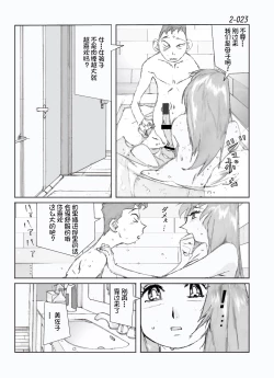 Page 24 of Kamo no Aji - Misako 2