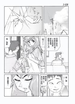 Page 29 of Kamo no Aji - Misako 2