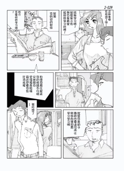 Page 30 of Kamo no Aji - Misako 2