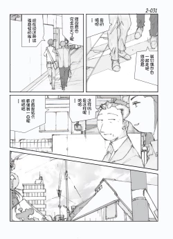 Page 32 of Kamo no Aji - Misako 2