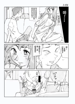 Page 35 of Kamo no Aji - Misako 2
