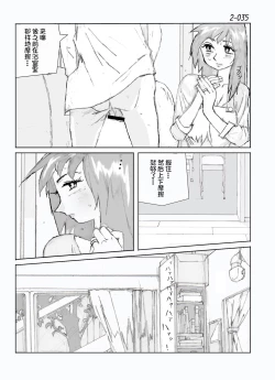 Page 36 of Kamo no Aji - Misako 2