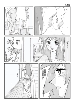 Page 40 of Kamo no Aji - Misako 2