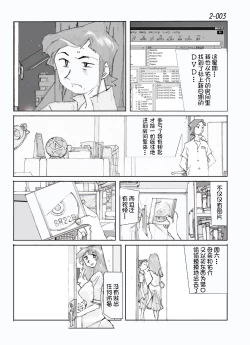 Page 4 of Kamo no Aji - Misako 2