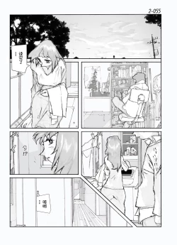 Page 56 of Kamo no Aji - Misako 2