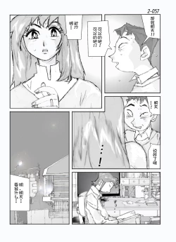 Page 58 of Kamo no Aji - Misako 2