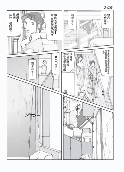 Page 60 of Kamo no Aji - Misako 2