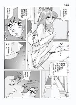 Page 66 of Kamo no Aji - Misako 2