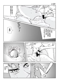 Page 71 of Kamo no Aji - Misako 2