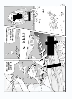 Page 73 of Kamo no Aji - Misako 2